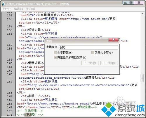 如何解决win10系统不能复制网页文字的问题(如何解决win10系统不能复制网页文字的问题和方法)