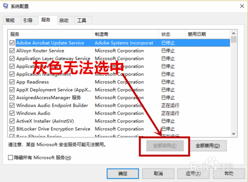 windows8依赖服务或组无法启动(window10依赖服务或组无法启动 不能上网)