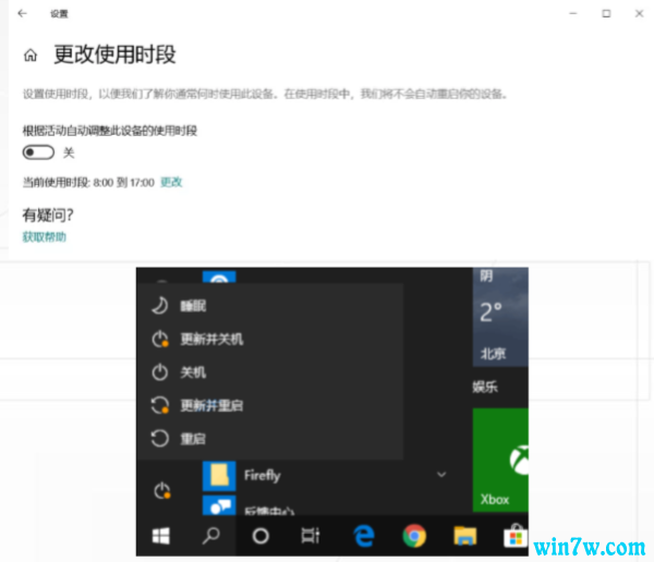 windows10 1903和1909(win101903和1909区别)