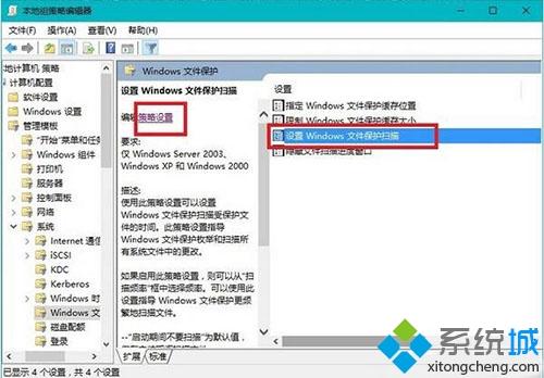 windows文件保护弹窗(window10文件保护视图怎么取消)