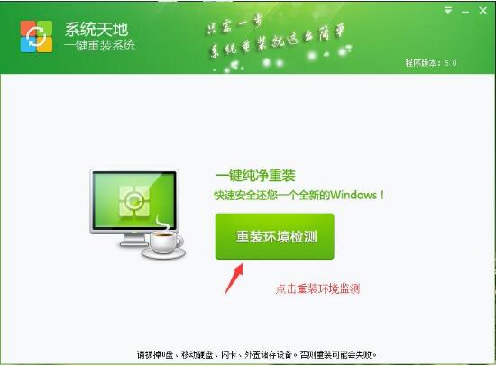 一键重装系统win10步骤和详细教程(如何一键重装win10系统版本)