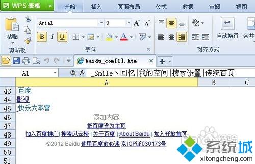 如何解决win10系统不能复制网页文字的问题(如何解决win10系统不能复制网页文字的问题和方法)