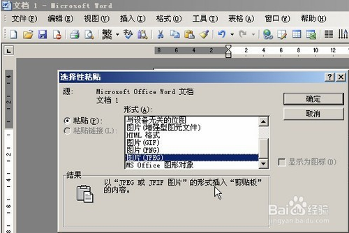 如何把word缩小到10m(microsoft怎么缩小)