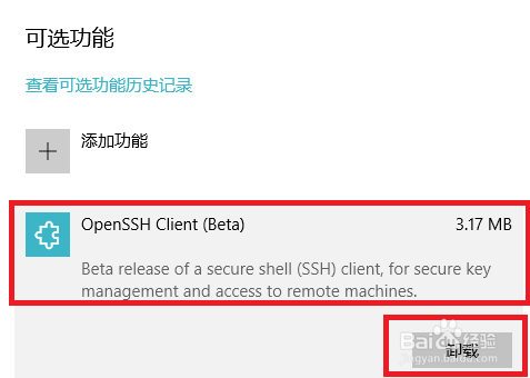 linux使用openssl(windows10 openssh)