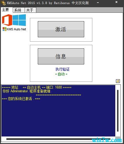 kmswin10激活工具怎么用(windows kms激活工具)