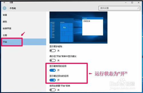 win10清除运行框历史记录(win 10运行记录删除)