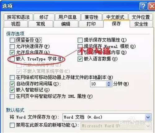 如何把word缩小到10m(microsoft怎么缩小)