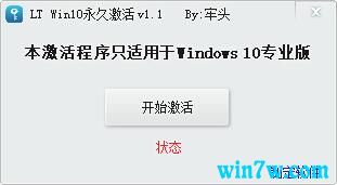 kmswin10激活工具怎么用(windows kms激活工具)