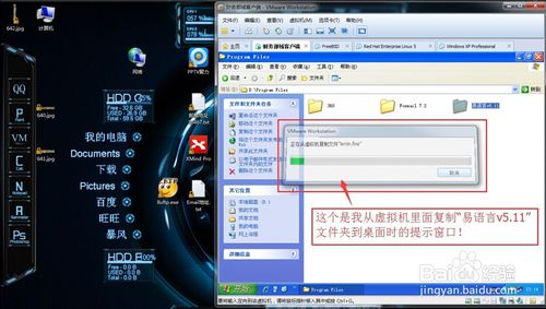 vmware上传文件到虚拟机(vmware 文件传输)