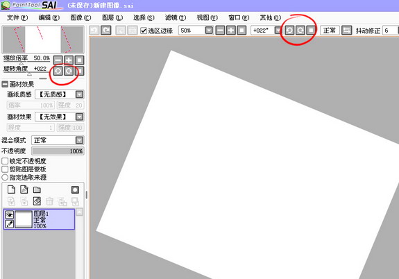 sai使用指南(sai操作界面不见了)