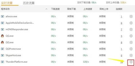 火绒安全软件设置(火绒安全软件如何限制下载速度和使用)