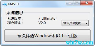 kmswin10激活工具怎么用(windows kms激活工具)