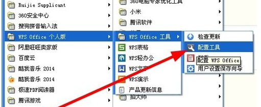 wps怎么设置禁止自动更新(如何阻止wps2016自动升级)