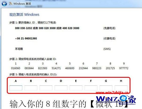 windows7旗舰版最新激活码(win7旗舰版激活密钥 永久激活码)