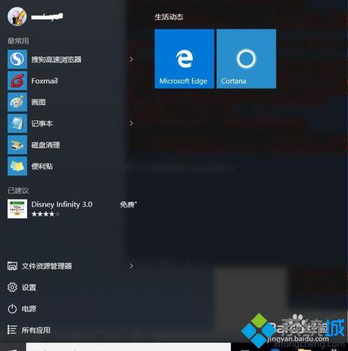 怎么删除win10无用软件(三种方法让你轻松删除卸载掉win10系统无用组件怎么办)