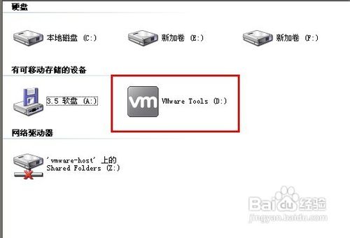 windows安装vmware tools步骤(win10安装vmware tools步骤)