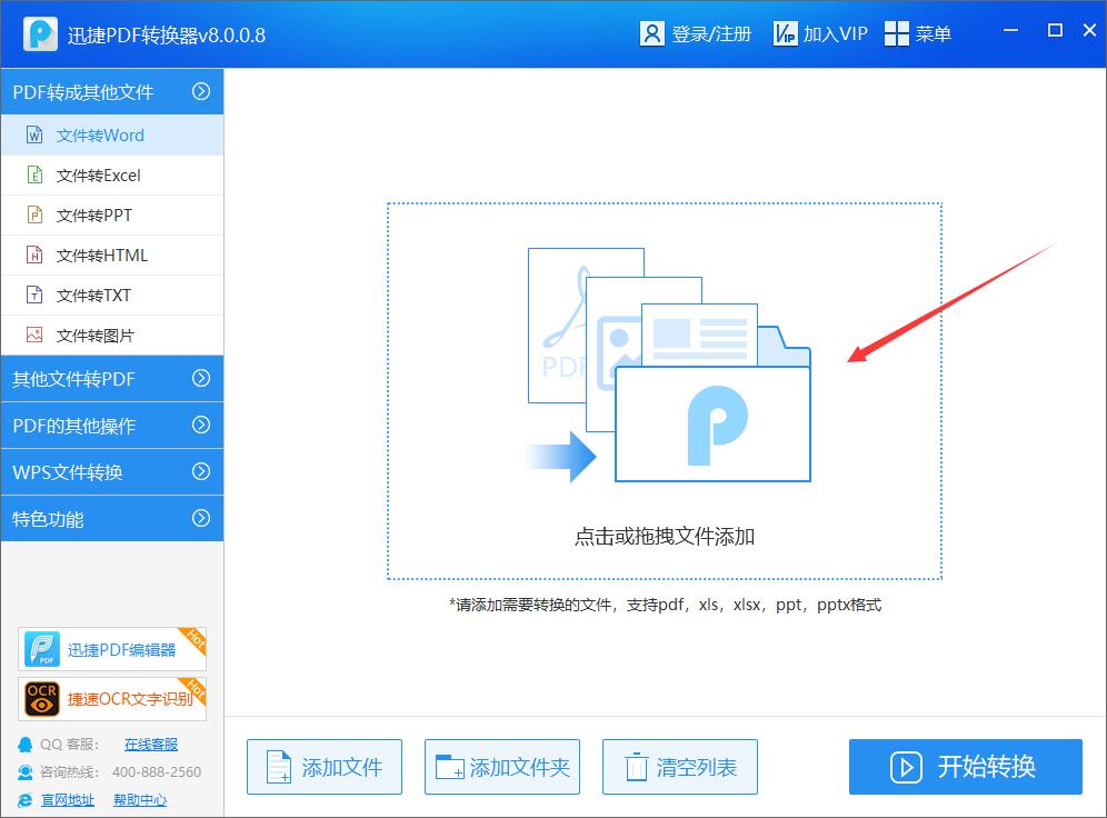 pdf转换器文档转换(pdf转word的转换器)