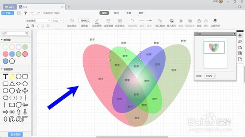 wps2016流程图怎么制作(wps流程图操作)