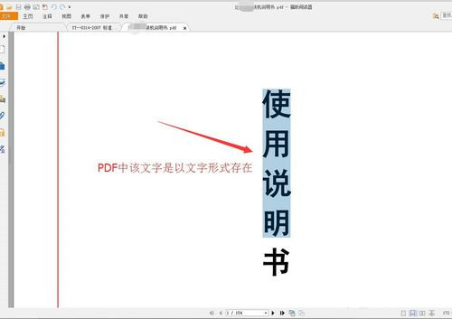 怎样用金山pdf转word(金山pdf怎么转换成wps)