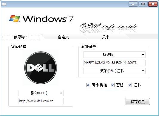 windows7旗舰版最新激活码(win7旗舰版激活密钥 永久激活码)