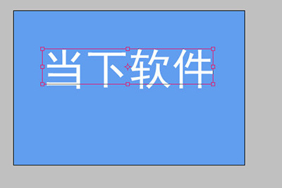 photoshop如何做立体字(photoshop做立体字效果)