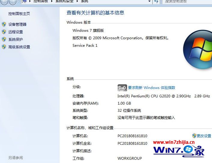 windows7旗舰版最新激活码(win7旗舰版激活密钥 永久激活码)