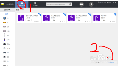 小鸡模拟器导入游戏教程(小鸡模拟器怎么导出游戏)