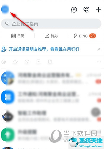 钉钉上的头衔是怎么弄的(钉钉怎么设置头衔?)