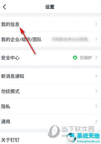 钉钉上的头衔是怎么弄的(钉钉怎么设置头衔?)