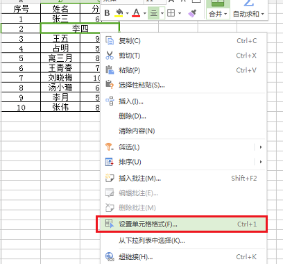 wps合并后的单元格如何均匀拆分(wps合并和拆分单元格)