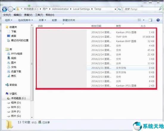 windows7 temp文件能删吗(怎么清理temp的文件)