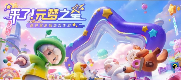 元梦之星创建亲密关系方法