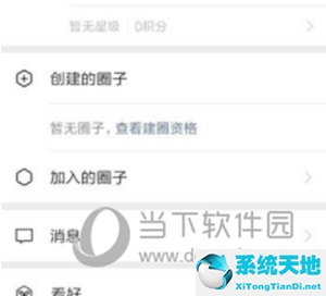 微信如何创建圈子?(微信怎么创建微信圈子)