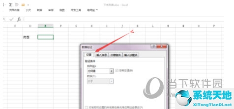 excel2013表格下拉选项怎么设置(wps如何设置下拉框选项内容)