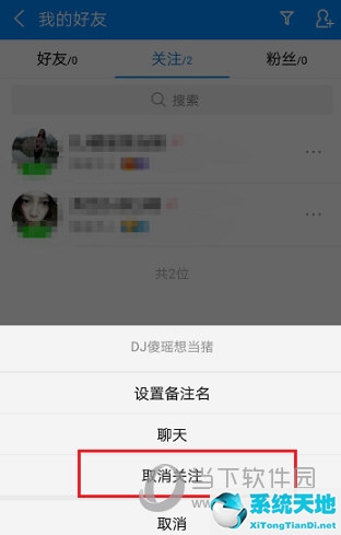 酷狗音乐怎么取消关注好友(酷狗音乐怎么取关好友的歌单)