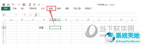 excel2013表格下拉选项怎么设置(wps如何设置下拉框选项内容)