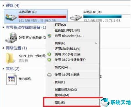 win7怎么清理C盘(win7怎么清理c盘的空间)