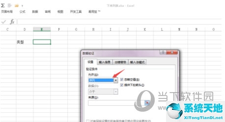 excel2013表格下拉选项怎么设置(wps如何设置下拉框选项内容)