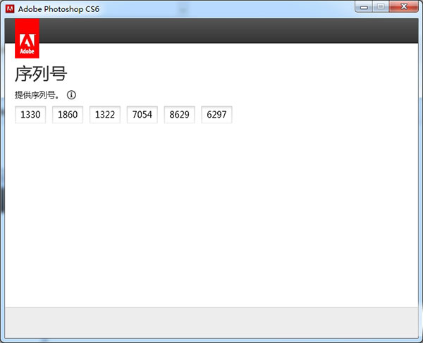 ps cs6注册机怎么用(ps2015cc注册机使用教程)