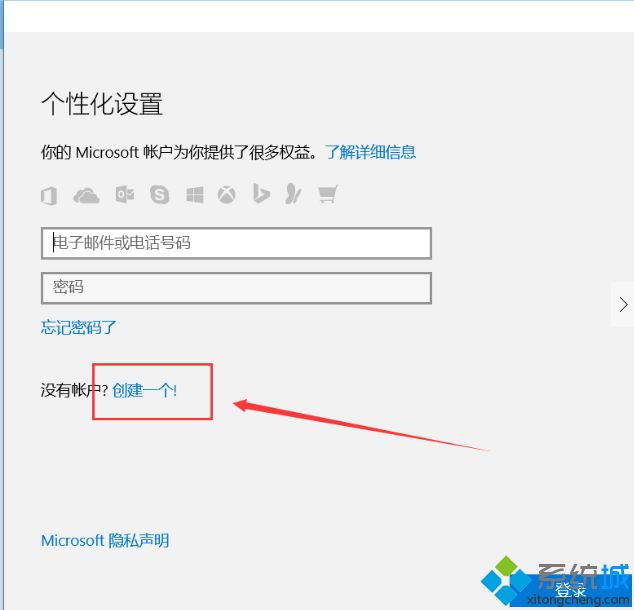 win10系统如何创建微软账户管理(win10怎么创建微软账户)