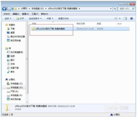 office2010安装不成功怎么办(office2010安装不了怎么办)