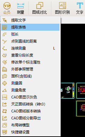 cad快速看图vip按钮功能详解(cad快速看图的会员有必要开吗)