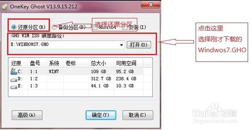 win7镜像重装系统(win7 gho镜像)