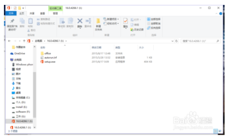 office2016安装没反应(office2016安装不上去)