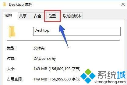 win10如何把桌面的文件移到d盘(win10系统如何将桌面文件转移到其他盘中)