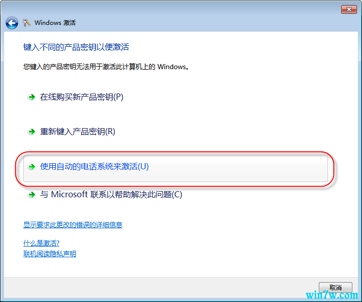 win7激活密钥怎么弄(win7怎么用密钥激活)