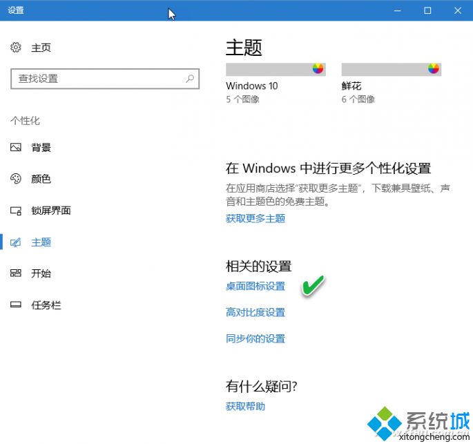 win10重装系统后图标怎么恢复(系统重装后图标都很模糊)