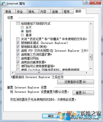 win7网页有错误如何修复?(win7显示网页上有错误怎么办)