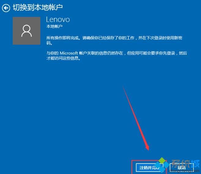 win10系统如何创建微软账户管理(win10怎么创建微软账户)