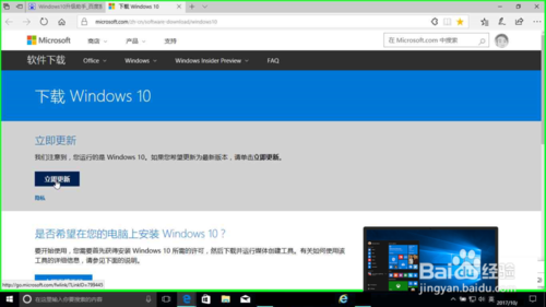 微软官网windows11下载(windows微软官网下载)